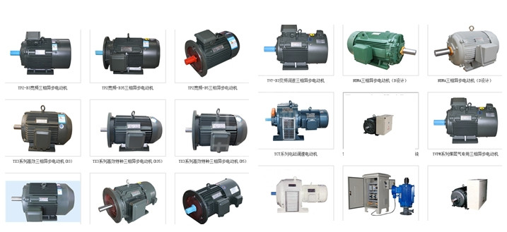 力久電機(jī)部分產(chǎn)品